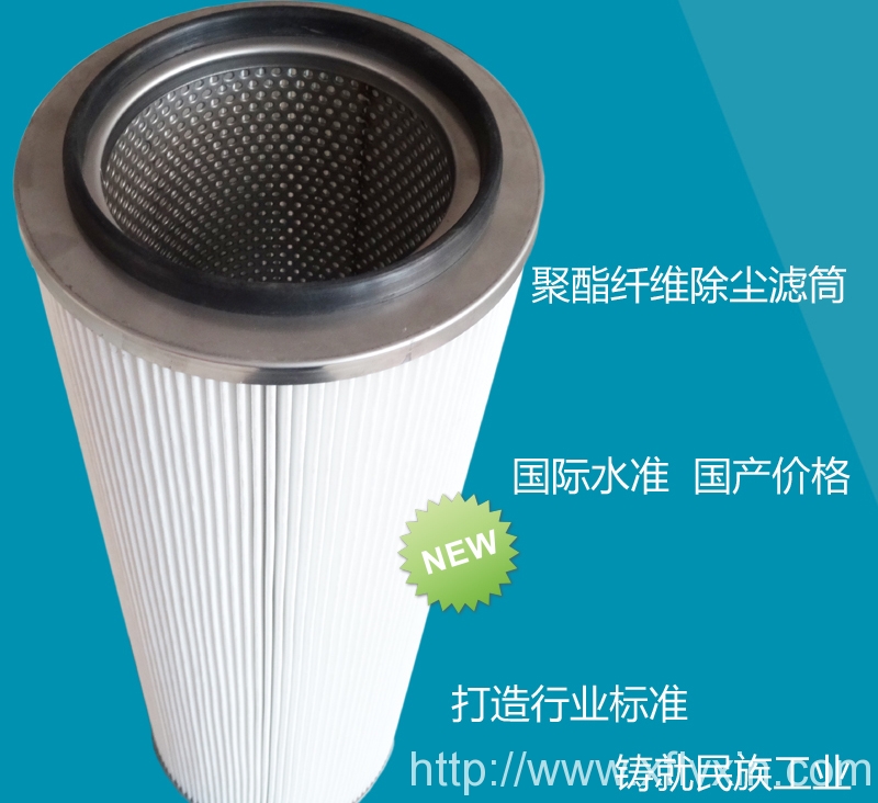 掃地車除塵濾芯（進口濾材）