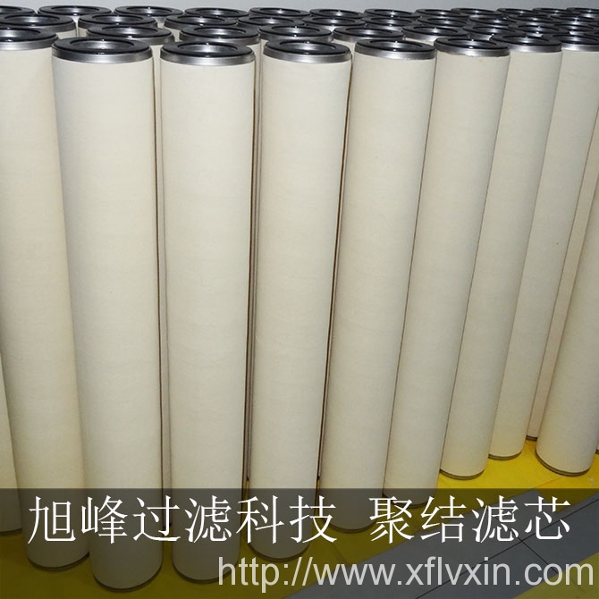聚結濾芯