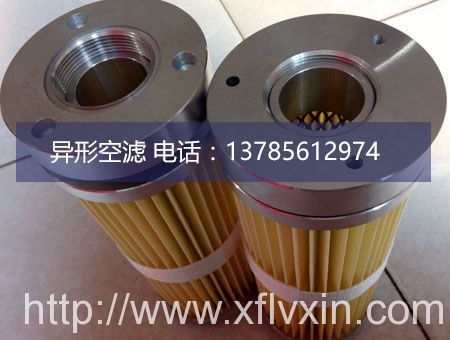 異形空氣濾芯