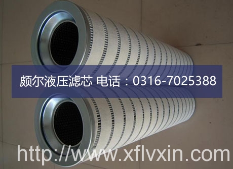 頗爾液壓濾芯