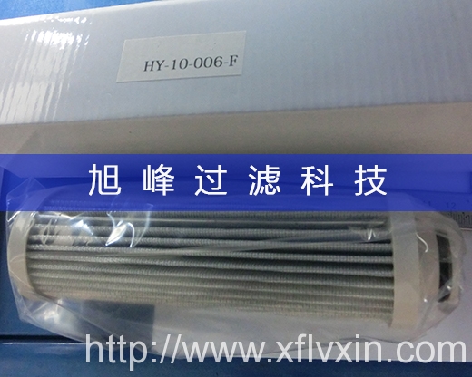 發(fā)電廠濾芯HY10-006-F